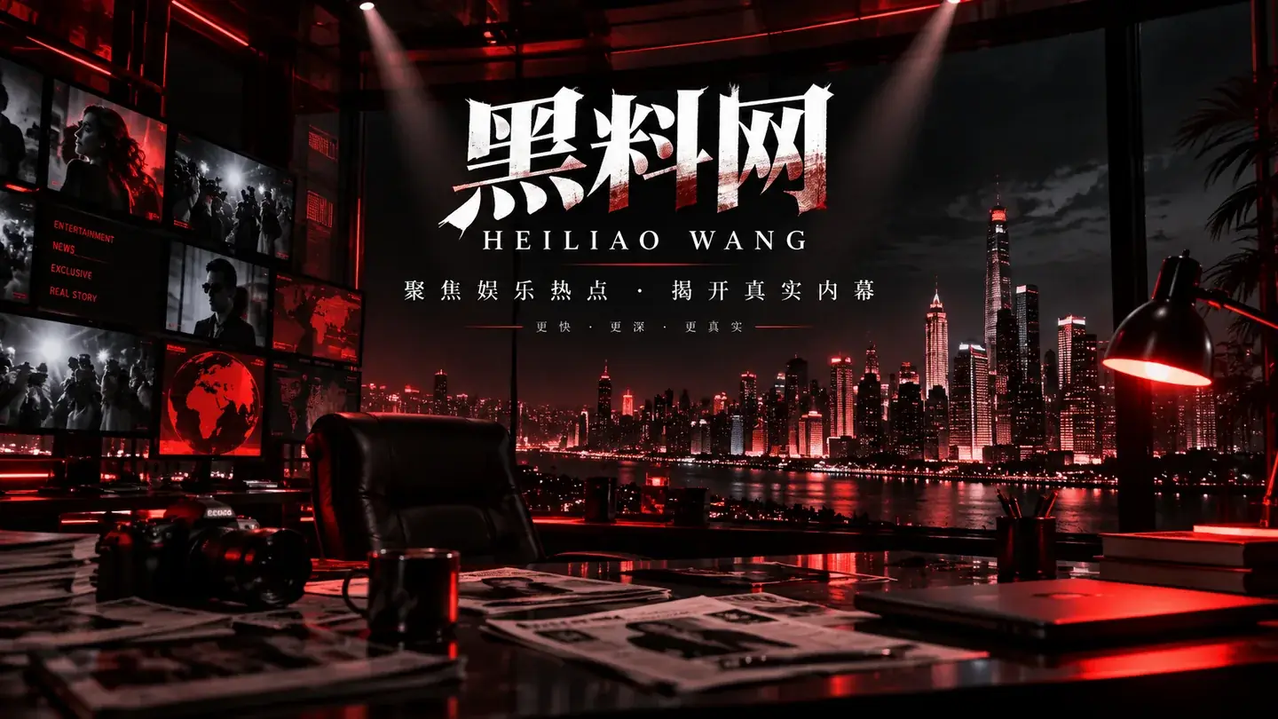 黑料网资讯阅读封面